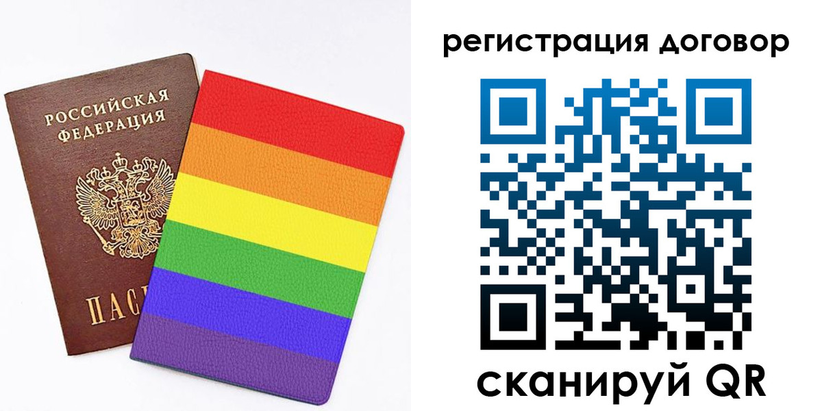 прописка паспорт в Строителе