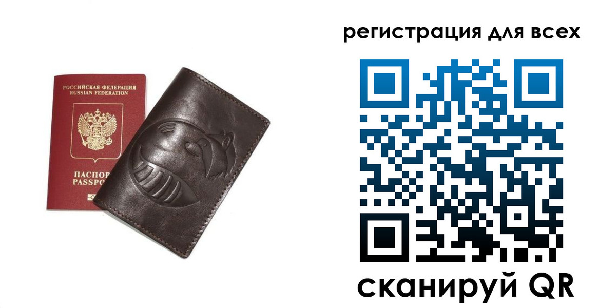 регистрация в Строителе