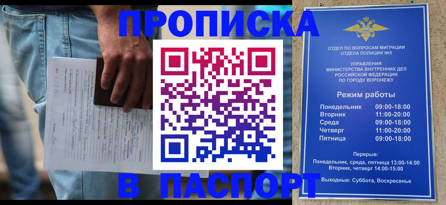 миграционный учет в Строителе